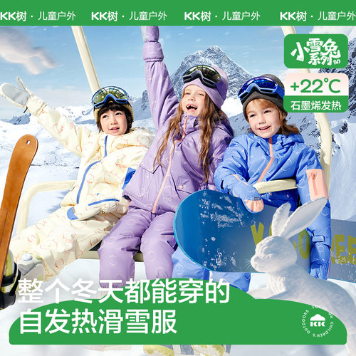 儿童滑雪服分体男童女孩三防外套