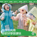 KK树儿童雨衣男童女孩小学生带书包位宝宝幼儿园上学专用户外雨披