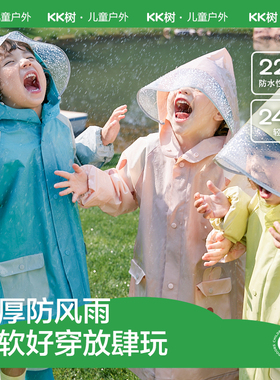 KK树儿童雨衣男童女孩小学生带书包位宝宝幼儿园上学专用户外雨披