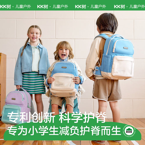 KK树轻便减负小学生大容量书包男童女孩一到三六年级儿童悬浮护脊