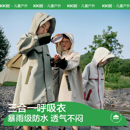 KK树儿童雨衣小学生专用带书包位男童女孩一年级上学雨披2025新款