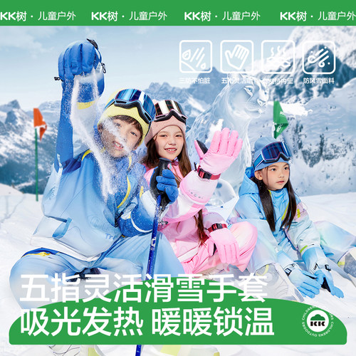 自发热滑雪手套，三防面料黑科技