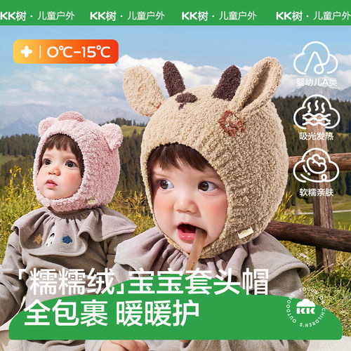 【商场同款】可爱百搭宝宝帽
