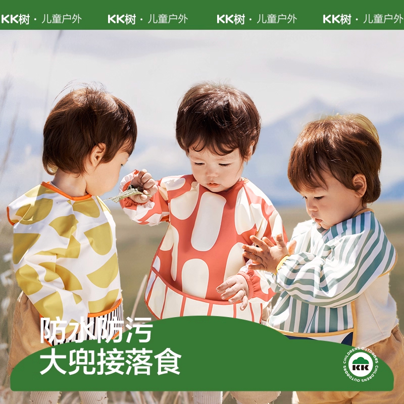KK树防水防污防油婴幼儿A类饭兜