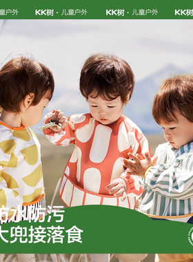 KK树宝宝吃饭围兜婴儿辅食罩衣幼儿园防水饭兜罩衫反穿衣围裙防脏