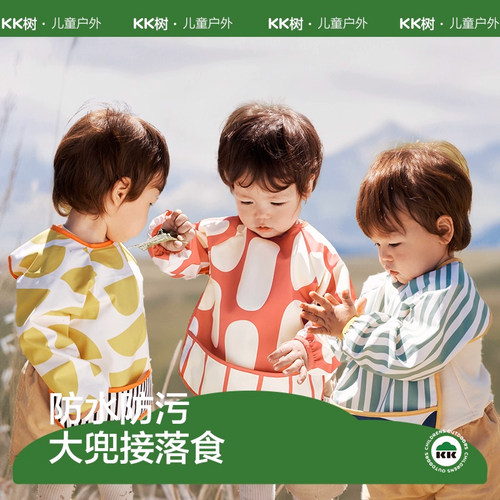 KK树防水防污防油婴幼儿A类饭兜