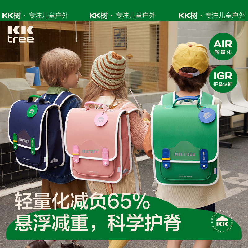 减负65%书包女生小学生护脊超轻