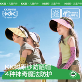 KK树儿童防晒帽防紫外线男童女孩空顶太阳帽亲子大帽檐宝宝遮阳帽