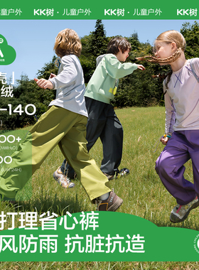 KK树儿童冲锋裤男女童加绒裤子防风防水软壳裤户外登山冬款工装裤