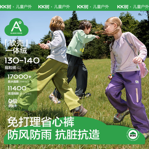 KK树儿童防风防水冲锋裤春秋新款