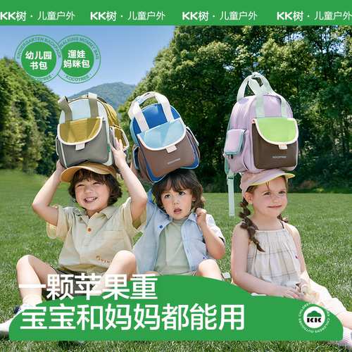 幼儿园书包防水背包外出旅游轻便