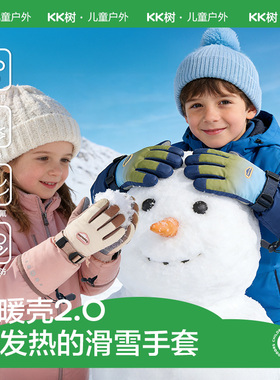 KK树儿童滑雪手套冬天防水宝宝五指男童女孩东北玩雪保暖加厚防风