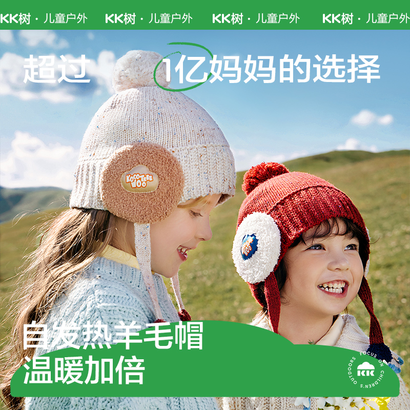 原纱双层针织保暖儿童秋冬护耳帽
