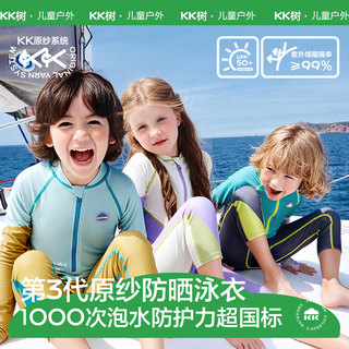 KK树儿童连体泳衣男童长袖长裤防晒中大童女孩游泳宝宝泡温泉装备