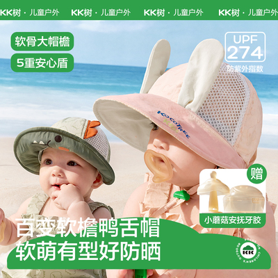 透气网眼婴儿防晒鸭舌帽大帽檐夏