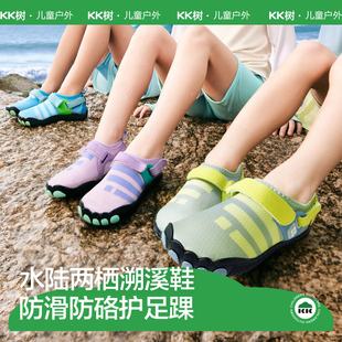 宝宝游泳透气赶海 防滑防割夏季 KK树儿童沙滩鞋 海边男童女孩溯溪鞋