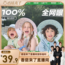 【香菇来了】KK树儿童帽子男童防晒帽夏季宝宝遮阳女孩太阳帽新款