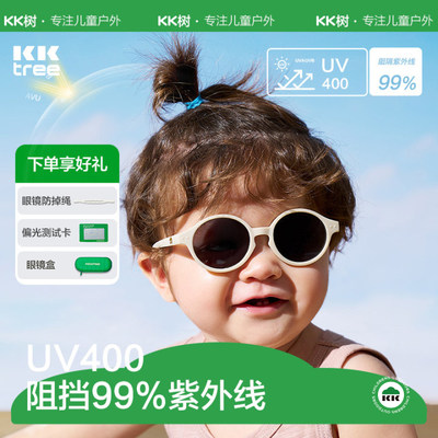 UV400防紫外线0-3岁宝宝专用墨镜