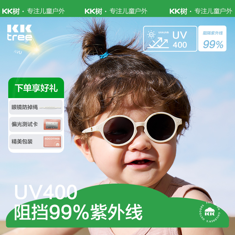 UV400防紫外线0-3岁宝宝专用墨镜