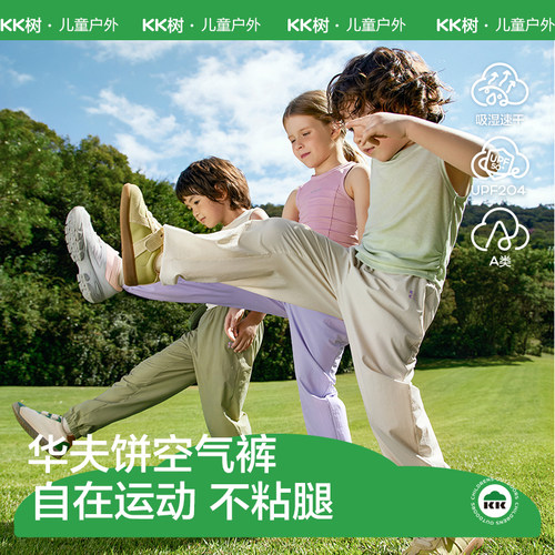 KK树男童夏款吸湿速干运动裤