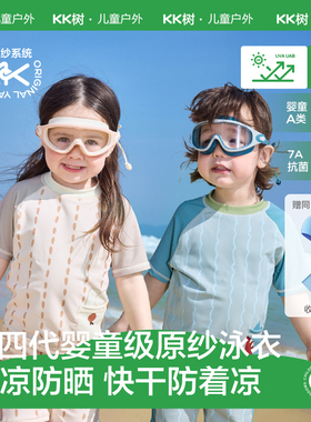 KK树儿童泳衣男童女孩宝宝分体防晒速干短袖游泳装泡温泉小童海边