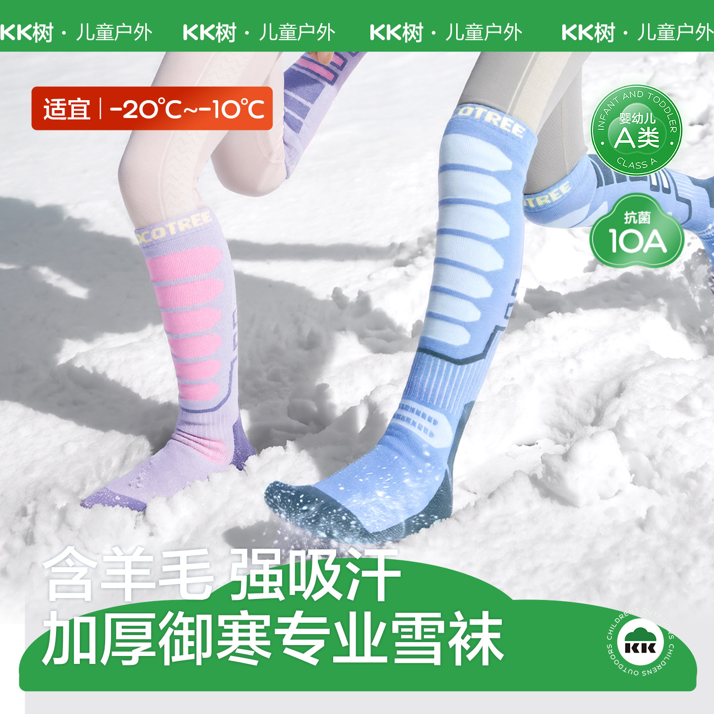 KK树儿童专业长筒滑雪袜图片