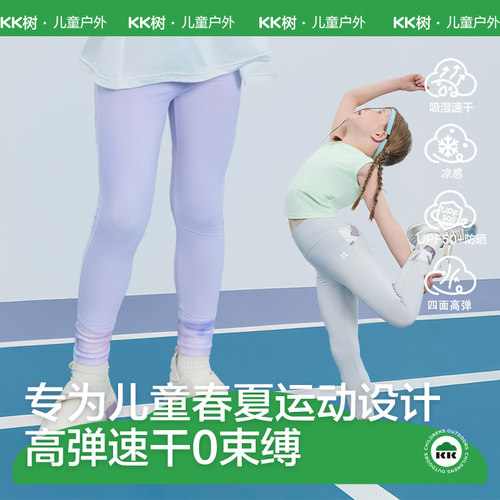 儿童瑜伽裤速干运动裤女童裤子