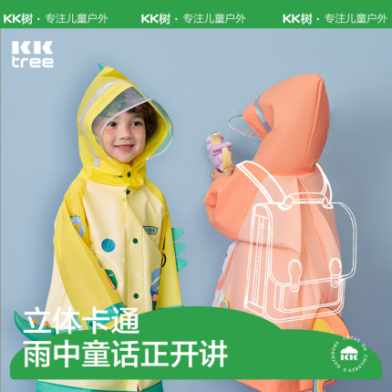 KK树儿童雨衣小学生专用男童女孩雨披幼儿园宝宝一年级套装书包位