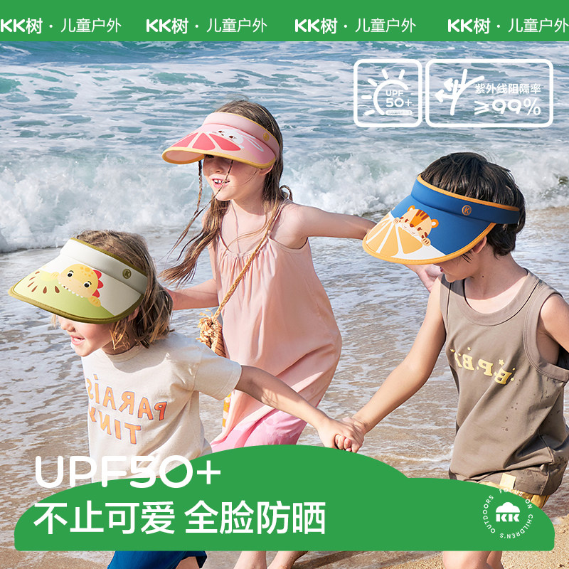 KK树儿童防晒帽女童遮阳帽男孩宝宝空顶太阳帽子夏季防紫外线户外
