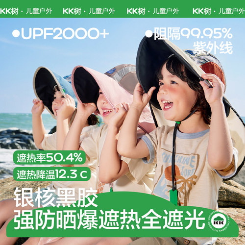 银核黑胶防晒儿童防晒帽大帽檐