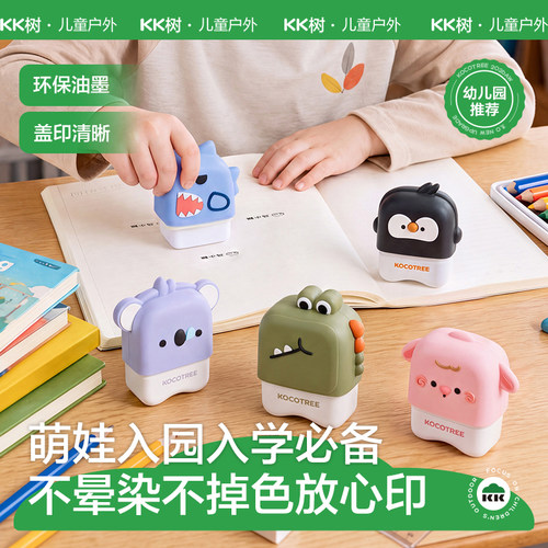 【商场同款】开学必备姓名印章