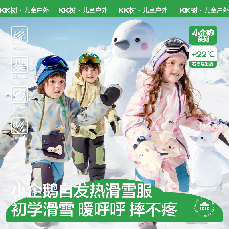 KK树儿童滑雪服保暖男女童分体滑雪衣裤三防初学者防摔25新款冬季
