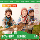 KK树儿童帽子围巾手套三件套宝宝护耳帽男孩女童秋冬季 保暖针织帽