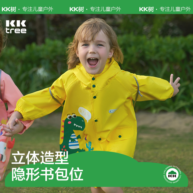 儿童萌宠雨衣热卖37万件带书包位