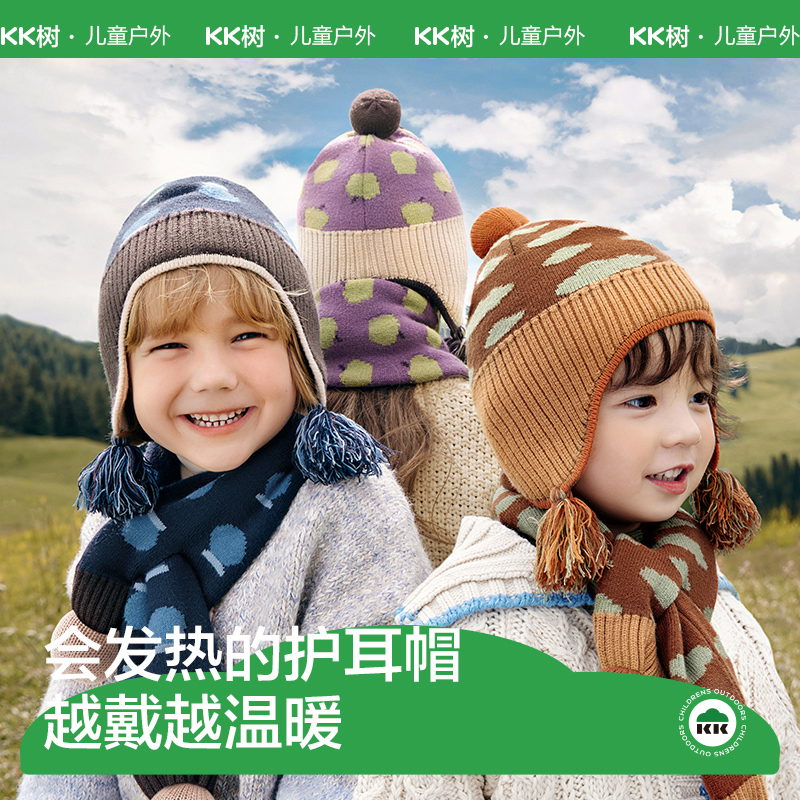 KK树儿童帽子秋冬季围巾手套毛线护耳帽中大男童女童宝宝2025新款