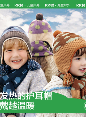 KK树儿童帽子秋冬季围巾手套毛线护耳帽中大男童女童宝宝2025新款