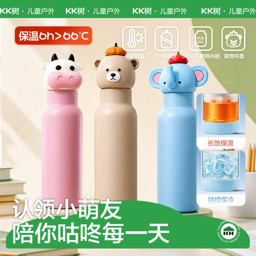 【商场同款】萌宠儿童保温吸管杯