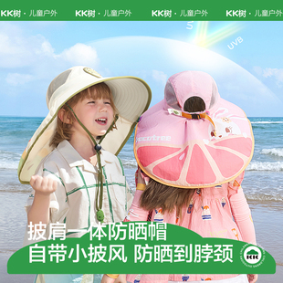 KK树大帽檐儿童防晒帽夏季 宝宝遮阳帽男童女童太阳帽防紫外线沙滩