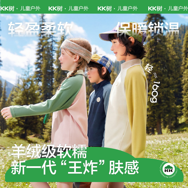 【商场同款】KK树儿童长袖T恤男童女孩立领卫衣拉链保暖上衣秋冬