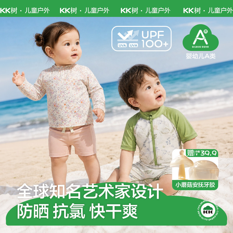 KK树儿童泳衣男童女孩防晒宝宝游泳衣小童分体连体泳装婴儿新款夏