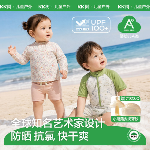 KK树第5代婴童级原纱泳衣