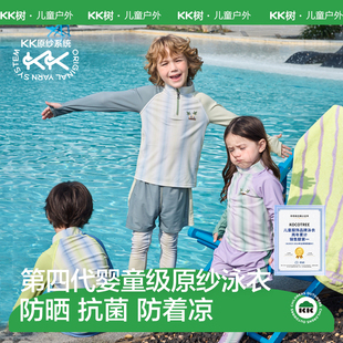 KK树儿童快干泳衣男女童长袖 海边防晒 宝宝遮热分体三件套游泳衣裤