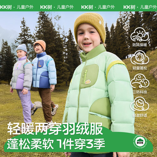 儿童白鸭绒羽绒服两穿袖子可拆卸