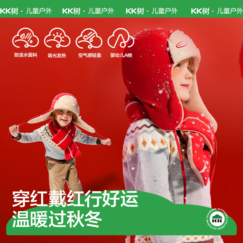 KK树儿童帽子红色新年帽子
