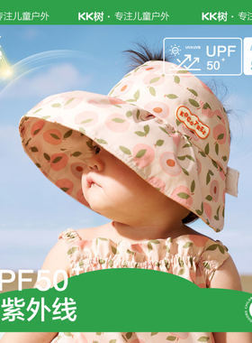 KK树宝宝遮阳帽防紫外线婴儿防晒帽春夏男童女童帽子儿童太阳帽薄