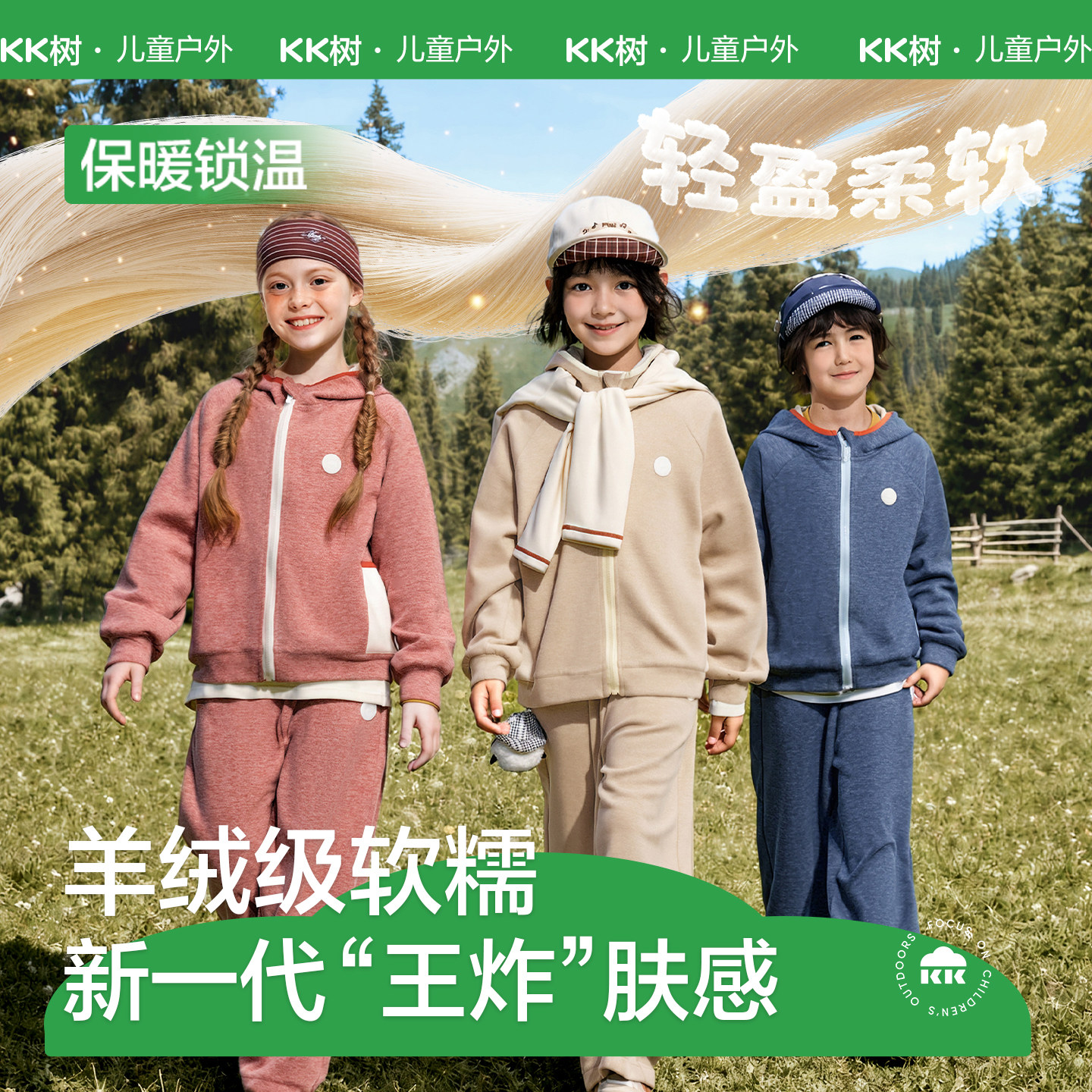 KK树儿童套装男童女孩连帽运动外套长裤两件套保暖童装秋季新款