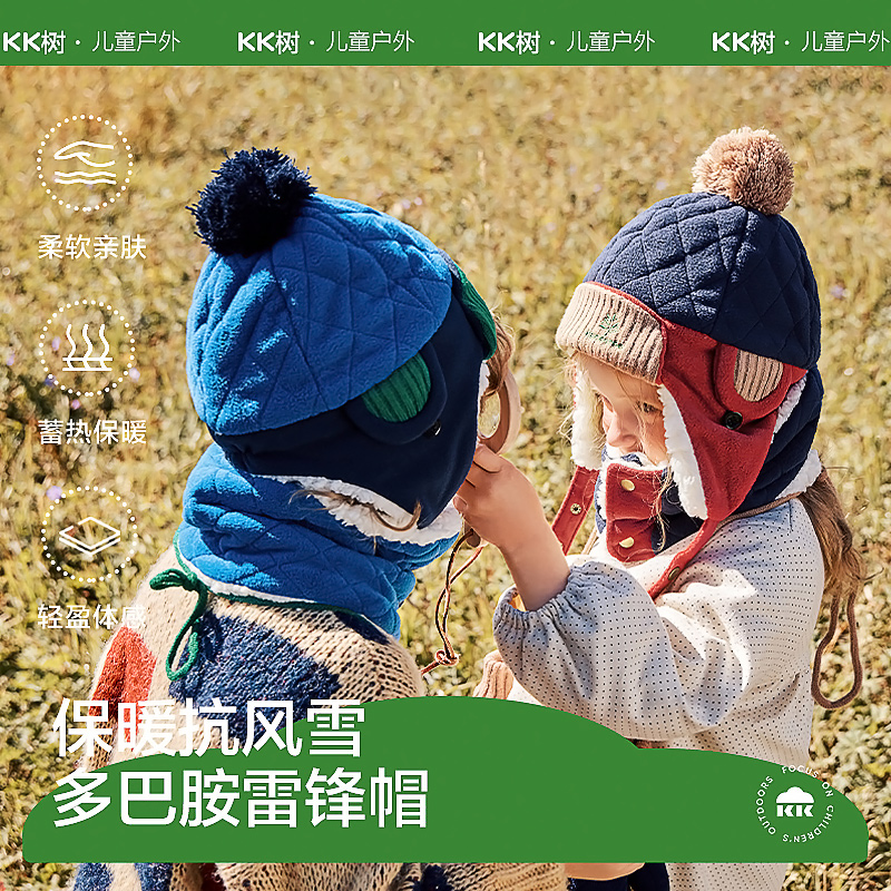 KK树儿童帽子冬宝宝雷锋帽秋冬季男童女童小孩加绒保暖护耳帽2023