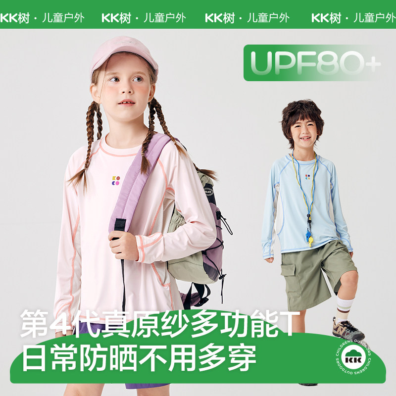 【多功能防晒T】KK树儿童速干衣图片
