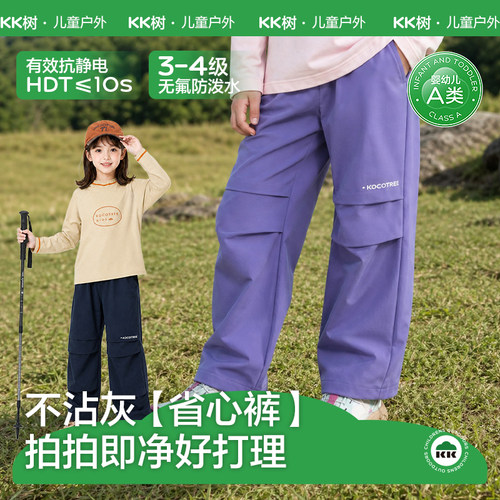 KK树儿童户外防风防水冲锋裤