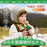 KK树宝宝帽子秋冬婴幼儿A类护耳针织帽男童女孩保暖抗静电儿童帽